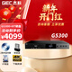 杰科（GIEC）BDP-G5300PLUS 真杜比視界4K UHD藍光播放機dvd影碟機高清硬盤(pán)播放器cd機 套餐三【8T硬盤(pán)+移動(dòng)硬盤(pán)盒+2張4K碟】