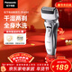 松下（Panasonic）電動(dòng)剃須刀往復式男士電動(dòng)刮胡刀全身水洗超長(cháng)續航進(jìn)口雙刀頭生日禮物新年禮物送男生RW30干濕雙剃