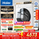 海爾（Haier）云溪4.0Pro新品雙智投10公斤滾筒洗衣機全自動(dòng) 家用超薄大容量直驅變頻 75DW一級能效 換新補貼15% 1.28高洗凈比丨光等離子除菌丨羊毛綠標丨單洗 滾筒