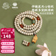布達拉宮星月菩提手串108顆三眼天珠佛珠念珠文玩盤(pán)玩多圈手鏈生日禮物 香歇·星月菩提108珠串