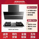 老板29A6KS吸油煙機側吸式大吸力24立方大風(fēng)量揮手智控5.2kW煙灶套裝（天然氣） 29A6KS+57B1K（天然氣5.2）煙灶套裝