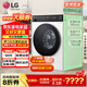 LG覓境X450洗烘一體洗衣機12公斤全自動(dòng)滾筒  智能投放AI智慧洗 極簡(jiǎn)超薄 速凈噴淋大容量 變頻直驅 【洗凈比1.1、晨露白】FF12CK2E丨 洗烘一體