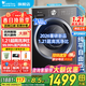 小天鵝（LittleSwan）滾筒洗衣機全自動(dòng)10/12公斤大容量變頻1.1高洗凈比 高溫除菌除螨超薄機身一級能效以舊換新 【10公斤重磅新品洗脫】1.21洗凈比+除菌螨 滾筒
