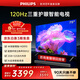 飛利浦（PHILIPS）經(jīng)濟款 75英寸4K超高清護眼全面屏120Hz高刷 遠場(chǎng)AI語(yǔ)音智能液晶平板電視機 75PUF7590/T3