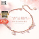 HR赫蓮娜輕奢一貝子腳鏈女時(shí)尚首飾品情人節生日禮物送女友老婆 三生有幸腳鏈