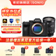 索尼（SONY）Alpha 7 V 全畫(huà)幅微單相機 A7M5約30張/秒高速連拍 S35模式4K 120p ILCE-7M5 A7M5+FE 24-105mm F4 套餐一