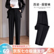 蘿美醬西裝褲女九分小個(gè)子煙管褲子春秋2026新款高腰哈倫闊腿休閑褲職場(chǎng) 黑色煙管褲九分 2XL 【建議125-135斤】