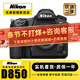 尼康/Nikon D850 D700 D810 D800 D750 D610全畫(huà)幅單反二手相機 尼康D850【單機身】 【準新】