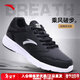 安踏男鞋運動(dòng)鞋春夏季新款男士皮面防潑水防滑保暖跑步鞋輕便鞋子男款 黑白 (大底新增防滑橡膠推薦) 【熱銷(xiāo)皮面保暖男鞋】 42