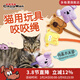多格漫凱迪漫逗貓棒貓咪自嗨咬咬踢踏長(cháng)尾互動(dòng)玩具 金絲猴