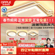 歐普照明（OPPLE）吸頂燈客廳燈全光譜智能LED燈具燈飾簡(jiǎn)約現代大氣套餐1 包安裝