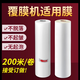 慧夢(mèng)預(yù)涂膜BOPP覆膜機(jī)專用熱裱膜1寸芯高光透明A3A2封面亮膜A4啞膜雙面塑封卷膜圖文相片廣告膜覆膜紙 30cm*200米 20mic厚 亮膜