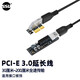 SSU速速優(yōu)  MINIPCI-E  X1延長(cháng)線(xiàn) pcie3.0無(wú)線(xiàn)網(wǎng)卡擴展x1 x4 聲卡轉接線(xiàn) PCI-E X1轉X4雙口 線(xiàn)長(cháng)0.6米
