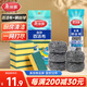 美麗雅抑菌海綿塊百潔布6片+鋼絲球刷子5個(gè)裝廚房清潔去油刷鍋神器