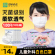 恩惠一次性醫用外科口罩100只兒童6-12歲小孩滅菌級防塵防曬防過(guò)敏