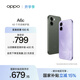 OPPO  A6c 4G 6500mAh 五年耐用大電池 | 48個(gè)月流暢護航 | 1125nits 超亮屏幕 國家補貼 橄欖綠 6GB+128GB