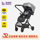 寶寶好Y8嬰兒車(chē)0-6歲用折疊可坐可躺雙向推行嬰兒推車(chē)寶寶好輕便嬰兒車(chē) Y8（椰子灰）+曬單禮+大禮包
