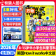 【26年1/2月現貨先發(fā)】萬(wàn)物雜志2025/2026年1-12月 全年/半年訂閱 8-15歲青少年版送音頻 環(huán)球科學(xué)How it works中文版 官方旗艦店科普百科期刊中小學(xué)生閱讀過(guò)刊K 送3D筆袋