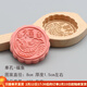 焙小愛(ài) 木質(zhì)月餅模具冰皮廣式月餅模子 家用不粘南瓜餅饅頭模具加深立體 1孔-福魚(yú)