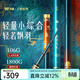 沃鼎王朝系列唐魚(yú)竿超輕輕量小綜合魚(yú)竿魚(yú)桿鯽魚(yú)竿鯉魚(yú)竿手竿臺釣竿 5.4m 超輕小綜合【輕若飄羽】