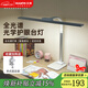 冠雅護眼臺燈臺夾兩用電腦led顯示器智能感光臺燈學(xué)習閱讀全光譜臺燈 智能感光  2618白色臺夾兩用