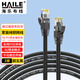 HAILE海樂(lè ) 超五類(lèi)純銅網(wǎng)線(xiàn) 網(wǎng)絡(luò )跳線(xiàn) HT-220H-3M 8芯無(wú)氧銅線(xiàn)芯 非屏蔽 線(xiàn)纜 黑色3米
