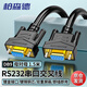 柏森德 DB9串口線(xiàn) 1.5米 RS232母對母交叉延長(cháng)線(xiàn) DB九針連接線(xiàn) BSD-CK-JMM15