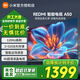 小米電視 50英寸 高刷 2GB+32GB REDMI 智能電視 A50 2025家用液晶平板電視 以舊換新 50英寸 裸機版