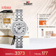 天梭（TISSOT）手表 小美人系列女表 瑞士石英女士鋼帶腕表時(shí)尚表生日禮物