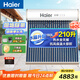 海爾（Haier）太陽(yáng)能熱水器家用210升一級能效自動(dòng)定時(shí)上水 WIFI預約電輔加熱 24管210升-J7