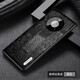 樂(lè )芙蘭 華為mate40手機殼真皮皮質(zhì)Mate30Pro全包防摔保護套高檔商務(wù)皮套麻將紋男女款 Mate40 Pro【黑色】頭層真皮