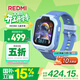 小米（MI）REDMI 兒童手表 晴空藍 國家補貼智能兒童電話(huà)手表九重安全定位高清前攝小學(xué)生初高中青少年男女表
