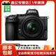 尼康（Nikon)Z5 Z6二代Z7 Z50 Z30全畫(huà)幅旅游攝影拍照二手微單相機 尼康Z5+24-50套機 99成新