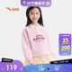 安踏兒童衛衣女大小童套頭衫2026春戶(hù)外校園針織衛衣百搭A62616704B