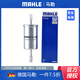 馬勒 燃油濾清器/汽油濾芯/格適用于 馬自達3/馬自達星騁