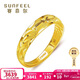 賽菲爾黃金戒指女足金999.9滿(mǎn)天星活口時(shí)尚女戒送愛(ài)人 約2.46克