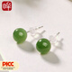 印象眸和田玉耳釘碧玉圓珠S925銀簡(jiǎn)約耳飾女款 附證書(shū)
