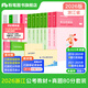 粉筆公考2026浙江省考公務(wù)員考試教材行測的思維申論的規矩浙江省公務(wù)員考試2026行測申論教材 教材+真題套裝