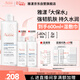雅漾（Avene）恒潤柔膚保濕水400ML 敏肌補水舒緩大保水爽膚水干皮濕敷水男女