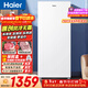 海爾（Haier）山茶花138L立式冰柜小型家用小冰柜風(fēng)冷無(wú)霜一級節能大容量深冷冷柜小冰箱BD-138WGH90WF國家補貼