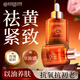 內廷上用北京同仁堂抗皺緊致精華油液面部以油養膚抗衰老提亮修復護膚品