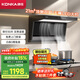 康佳（KONKA）抽油煙機燃氣灶具兩件套裝 頂側雙吸家用21m3爆炒吸力 揮手自清潔5.2KW猛火 KL52+KEG75(液化氣）