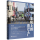 現貨【新華書(shū)店全新正版】車(chē)輪上的血汗工廠(chǎng):美國卡車(chē)運輸業(yè)去管制化中的贏(yíng)家與輸家