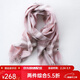 帕什 女士100%山羊絨圍巾格子拼色百搭高檔圍巾YH-2454 淡粉