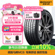 德國馬牌（Continental）汽車(chē)輪胎 245/45R20 103V MC6 XL FR 適配攬勝極光神行