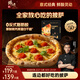 鋒味派 薄底芝士披薩半成品瑪格麗特口味1盒220g/片pizza餅炸鍋食材比薩