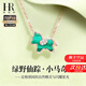 赫蓮娜HR小綠馬生肖項鏈女款2025年新款吊墜生日情人節禮物送女友老婆 小綠馬項鏈玫瑰金色【輕奢款】