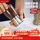 美廚（MAXCOOK）304不銹鋼研磨器 胡椒手動(dòng)研磨瓶黑胡椒粉花椒調味瓶小號MCPJ026