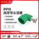 日豐管ppr水管配件 4分20 6分25家裝飾通用冷熱水管件內牙彎頭活接 內牙彎頭活接20MM*1/2F（4分管4分牙）