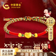 中國黃金寶寶金飾黃金手鏈足金平安鎖新生嬰兒滿(mǎn)月周歲生日禮物送男女孩子 足金福字平安鎖手繩【平安健康】